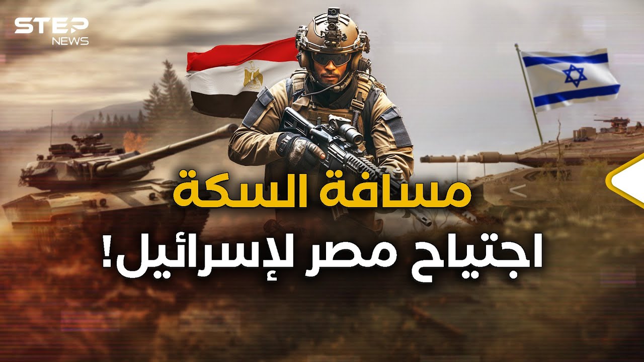 مصر حشدت عشرات آلاف الجنود لاجتياح إسرائيل..عين تل أبيب رأت وقلبها كَذَّب!