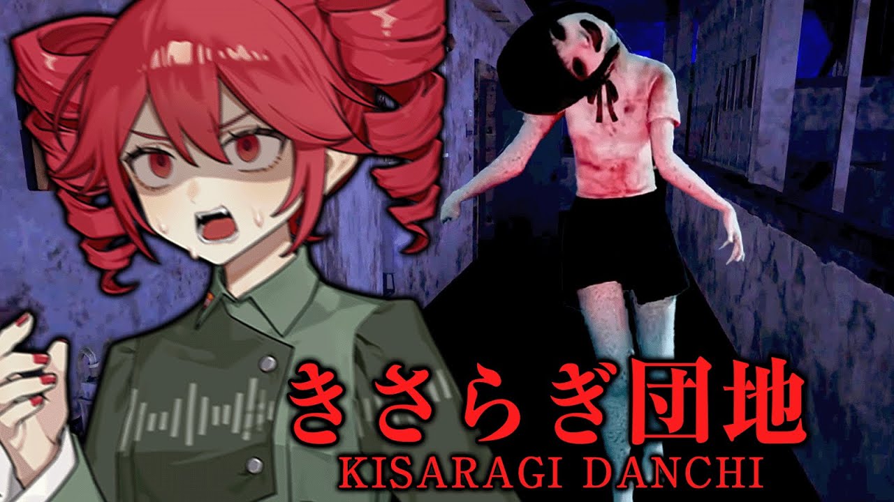 女子高生の幽霊が出る『廃虚の団地』で弟を探すホラーゲーム【 きさらぎ団地 】『VOICEPEAK実況/重音テト・宮舞モカ』