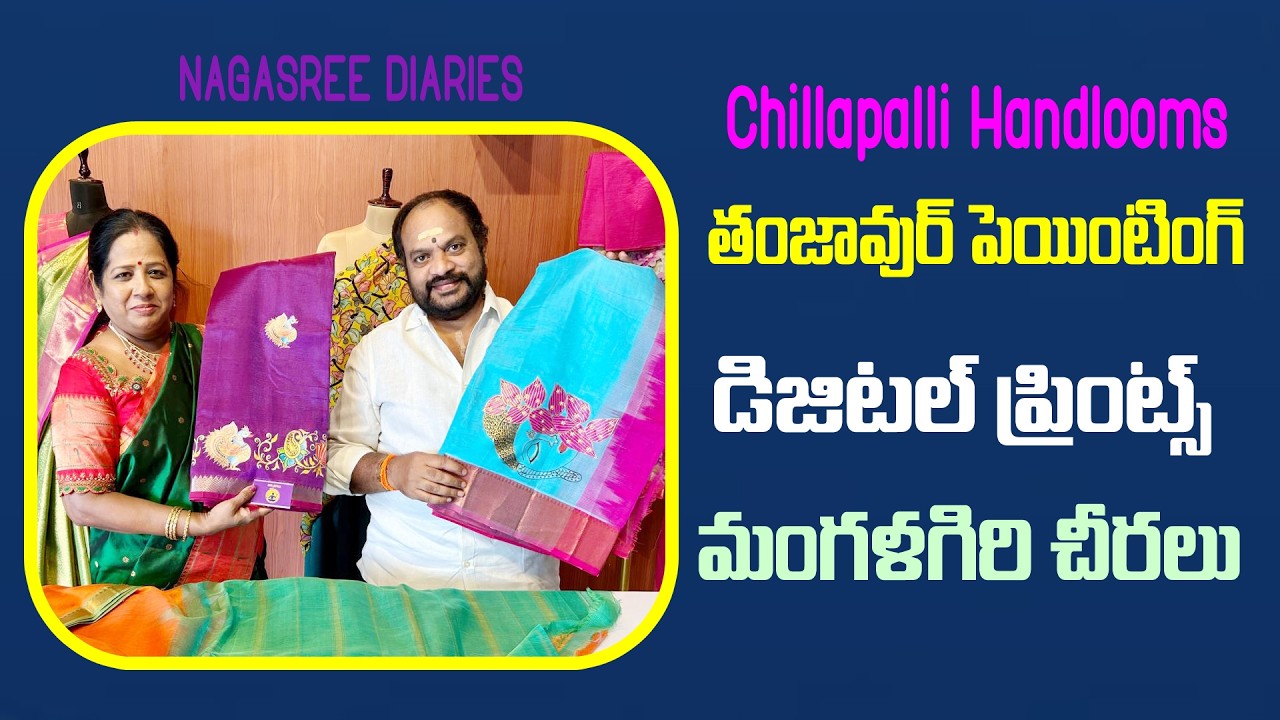 తంజావుర్ పెయింటింగ్ | డిజిటల్ ప్రింట్స్ తో మంగళగిరి చీరలు | Chillapalli handlooms