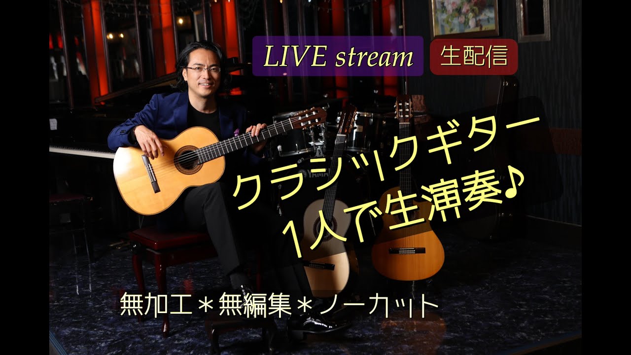 night live 誕生日に久しぶりのギター1人生演奏 #259 #RecuerdosdelaAlhambra #アルハンブラの思い出 #sologuitar #livemusic