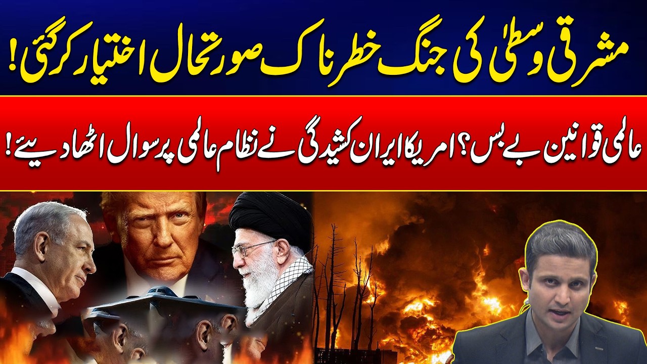 US-Israel & Iran War Updates: Iran Fierce Stance - Major Blow To US & Israel - Middle East In Flames