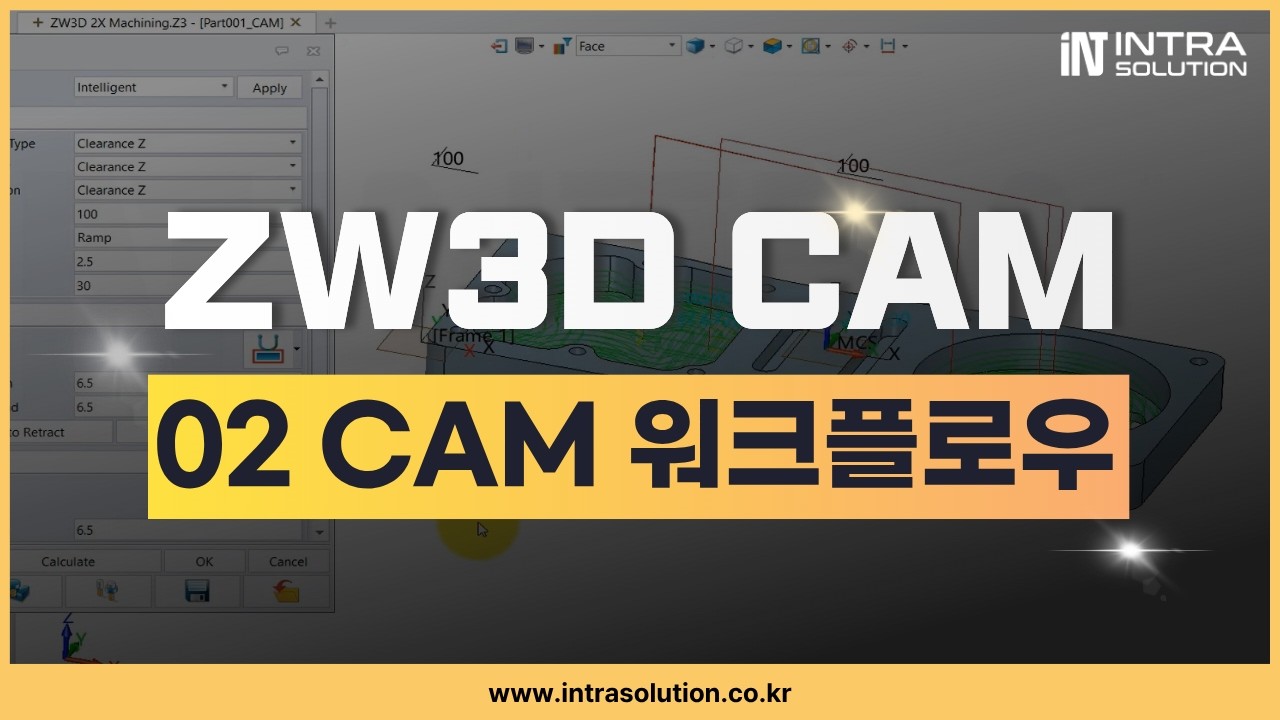 부품가공 ZW3D CAM 이해 2편｜모델 준비부터 NC 코드 출력까지 전체 흐름