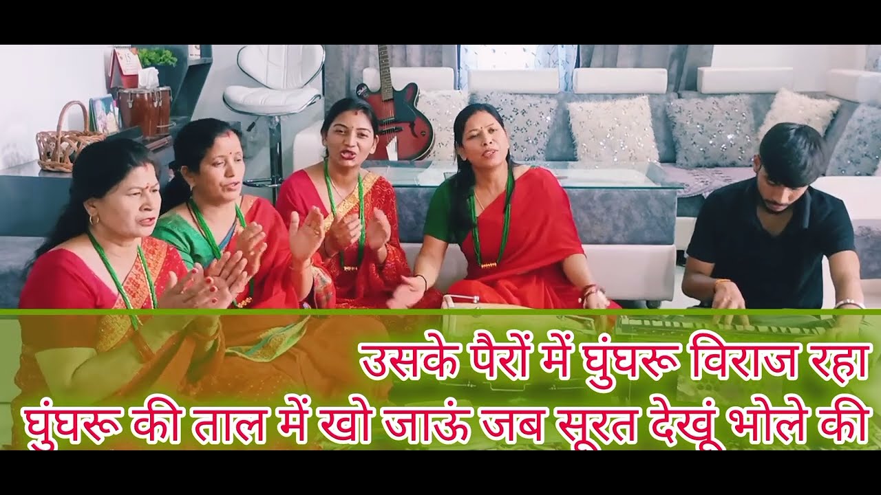 #शिव शंकर #भोलेनाथ #भजन  बिन पिए नशा हो जाता है जब सूरत देखूं भोले की