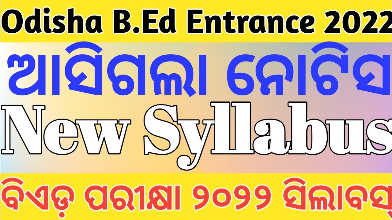 Odisha BEd Entrance 2022 || BEd 2022 || BEd New Syllabus 2022 ||BEd Syllabus 2022 Odisha ||