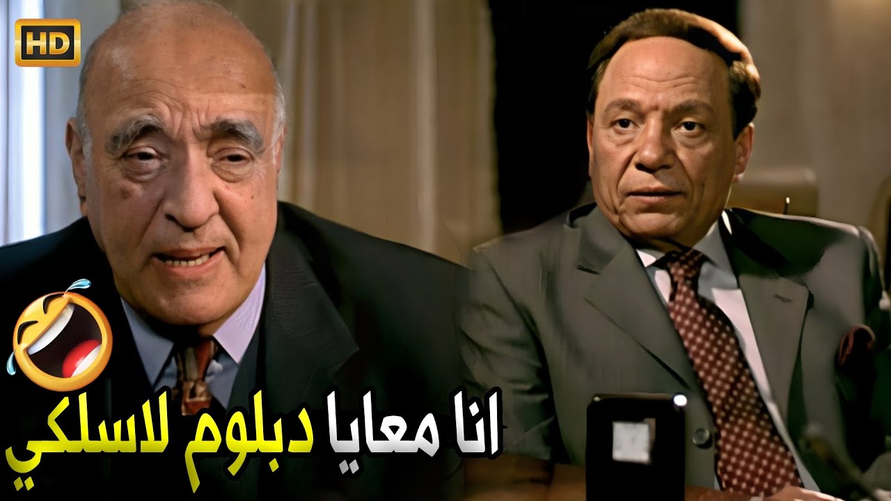 انا جي اكمل تعليمي عندكو وجايبلك شوية شاي بالياسمين 🤣😂 | صريخ ضحك مع مرجان و مدير الجامعة
