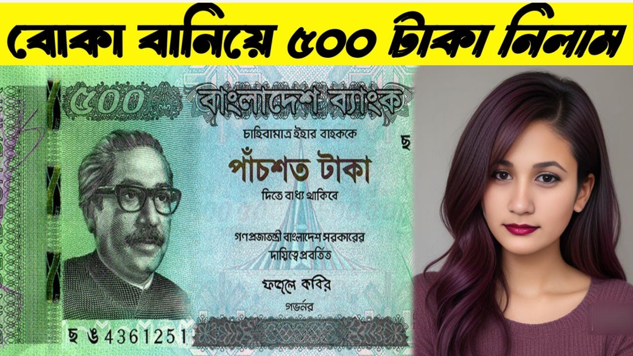 বউকে বোকা বানিয়ে ৫০০ টাকা নিলাম || ১০ টা নক ১১ টা বানিয়ে || Village life with Sompa || Rani