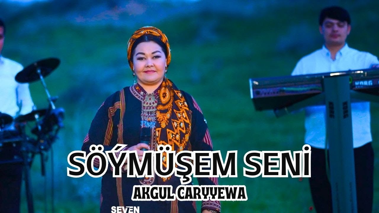 Akgül Çaryýewa - Söýmüşem Seni | Turkmen Folk Song | Official Video