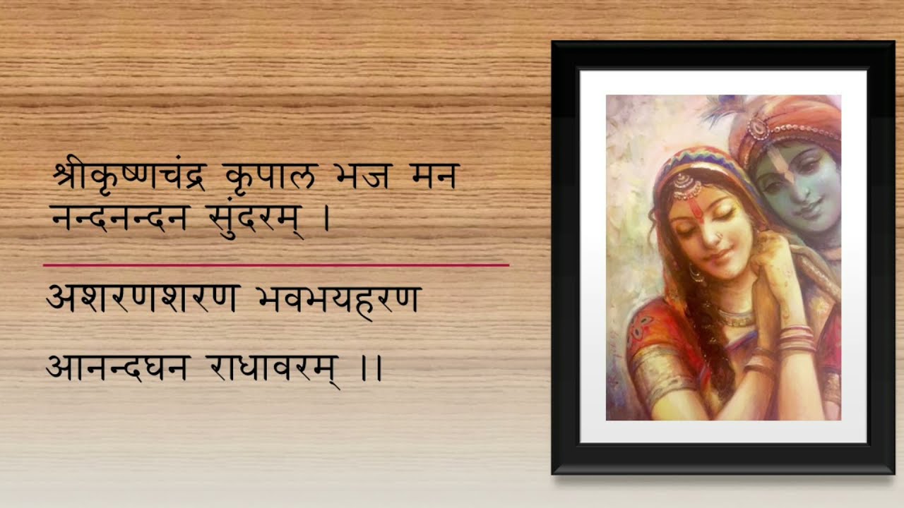 Pushti Bhakti Sangeet Prashikshan Episode 30