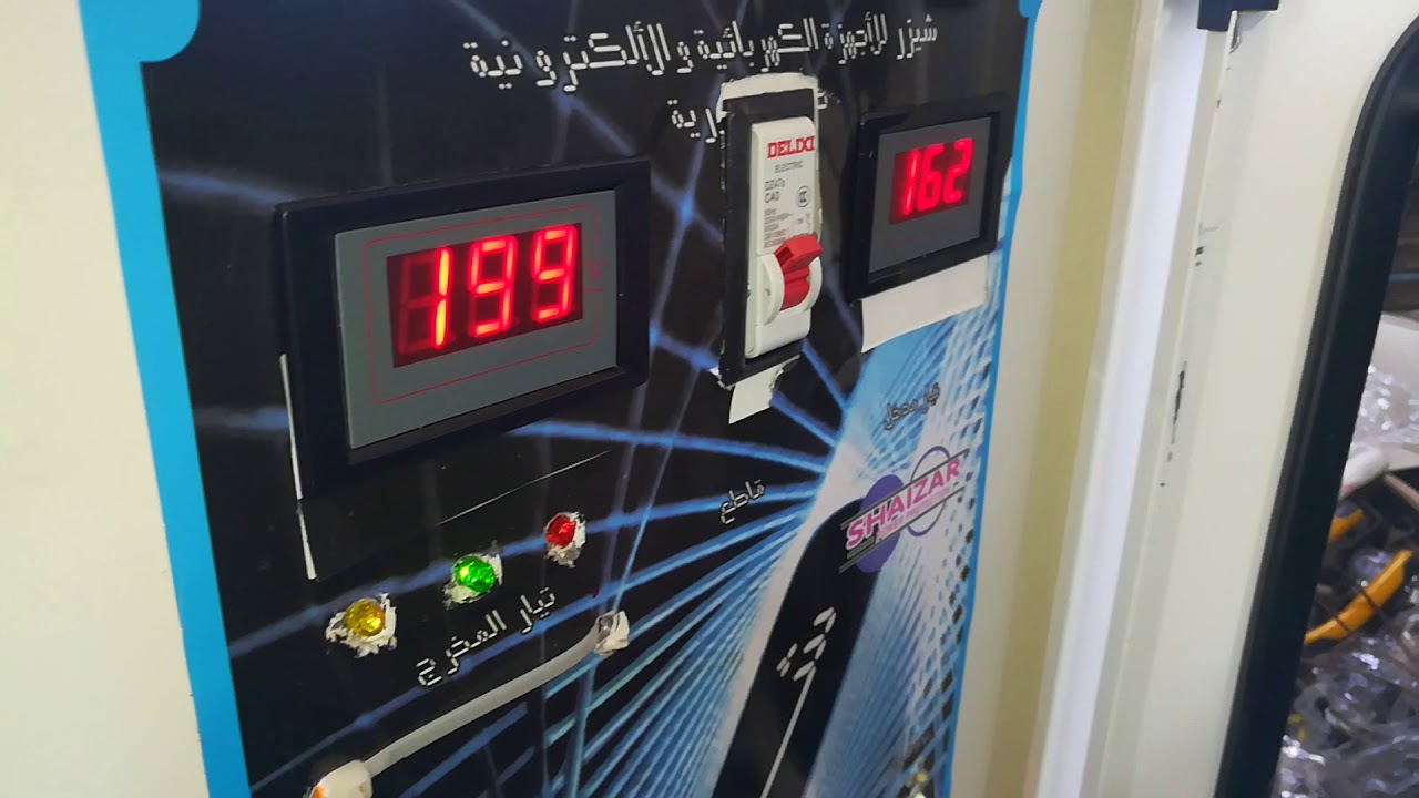 معايرة كارت رافع الفولتية مقدم  من احسان القيسي