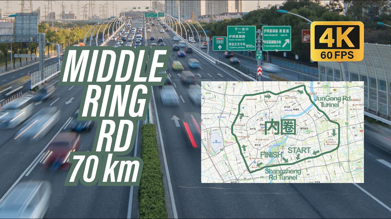 4k Shanghai Drive Middle Ring Rd 中环内圈 全程