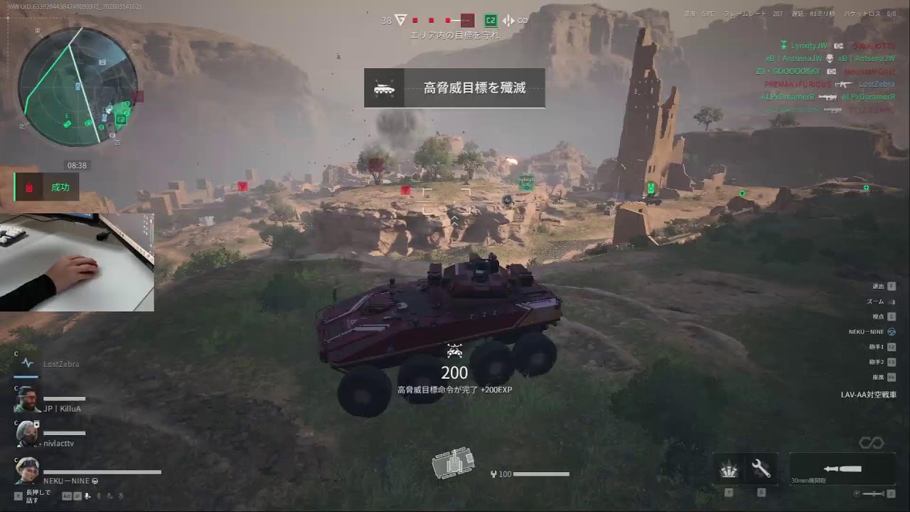 マッチングに20分かかりました【DELTA FORCE】