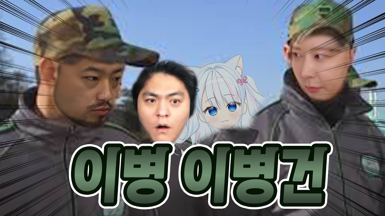 후임에게서 말년 병장의 냄새가 난다... [헬다이버즈 feat. 타요,마왕루야,침착맨]