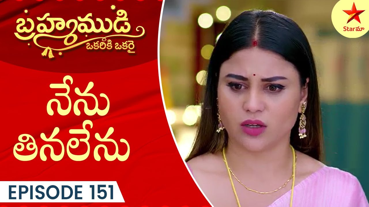 Brahmamudi - Episode 151 | Highlight 3 | Telugu Serial | Star Maa Serials | Star Maa