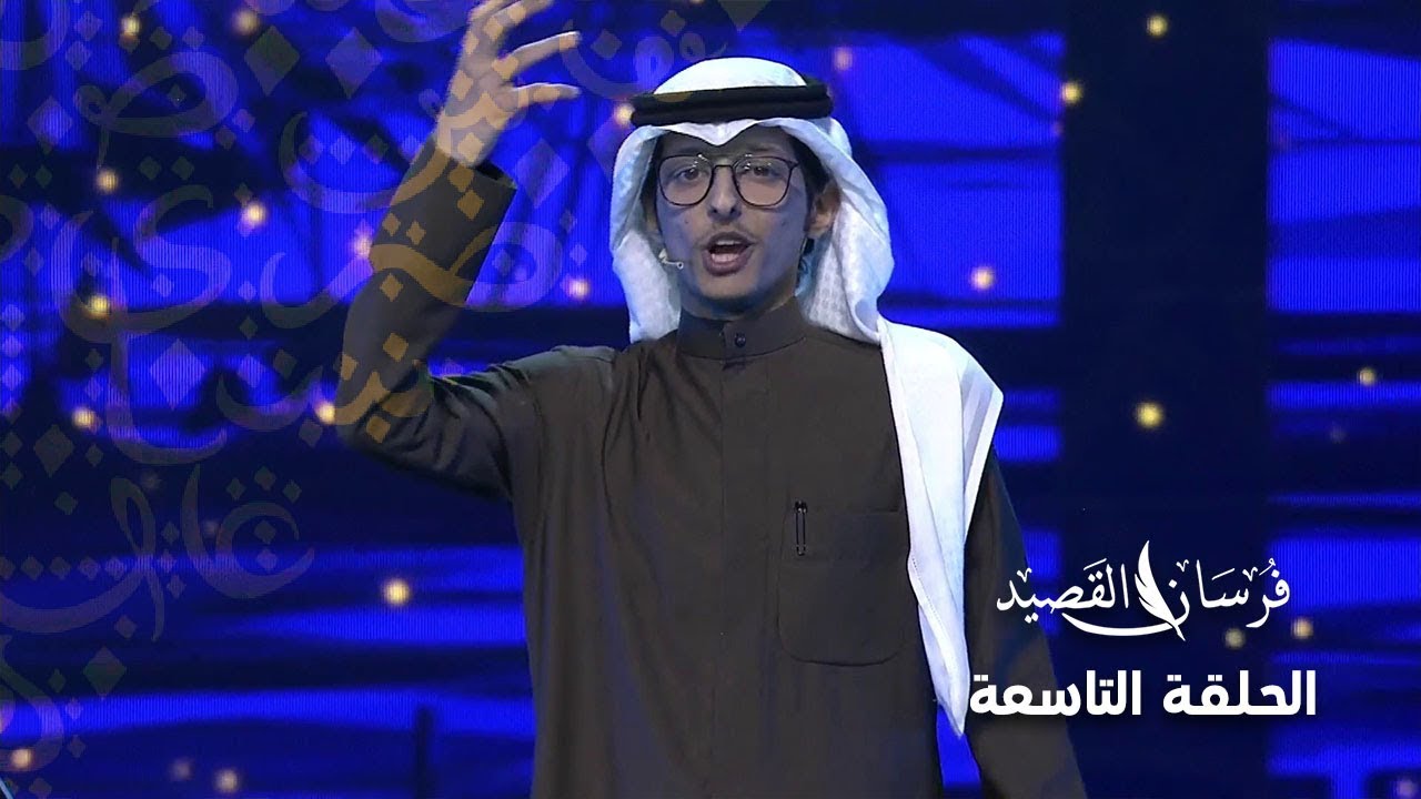 كويتي يستدعي نزار قباني في فرسان القصيد