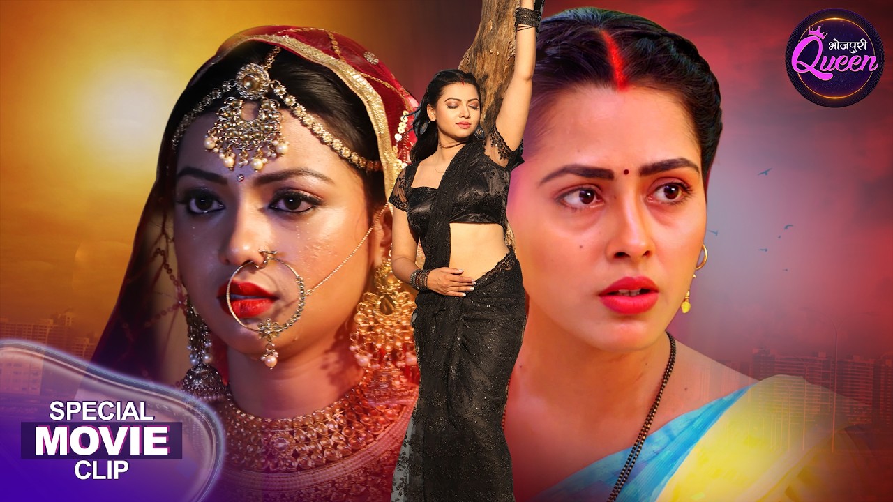 Bhojpuri Queen - Raksha Gupta & Richa Dixit | Kabhi Alvida Na Kahna & Parchhavan