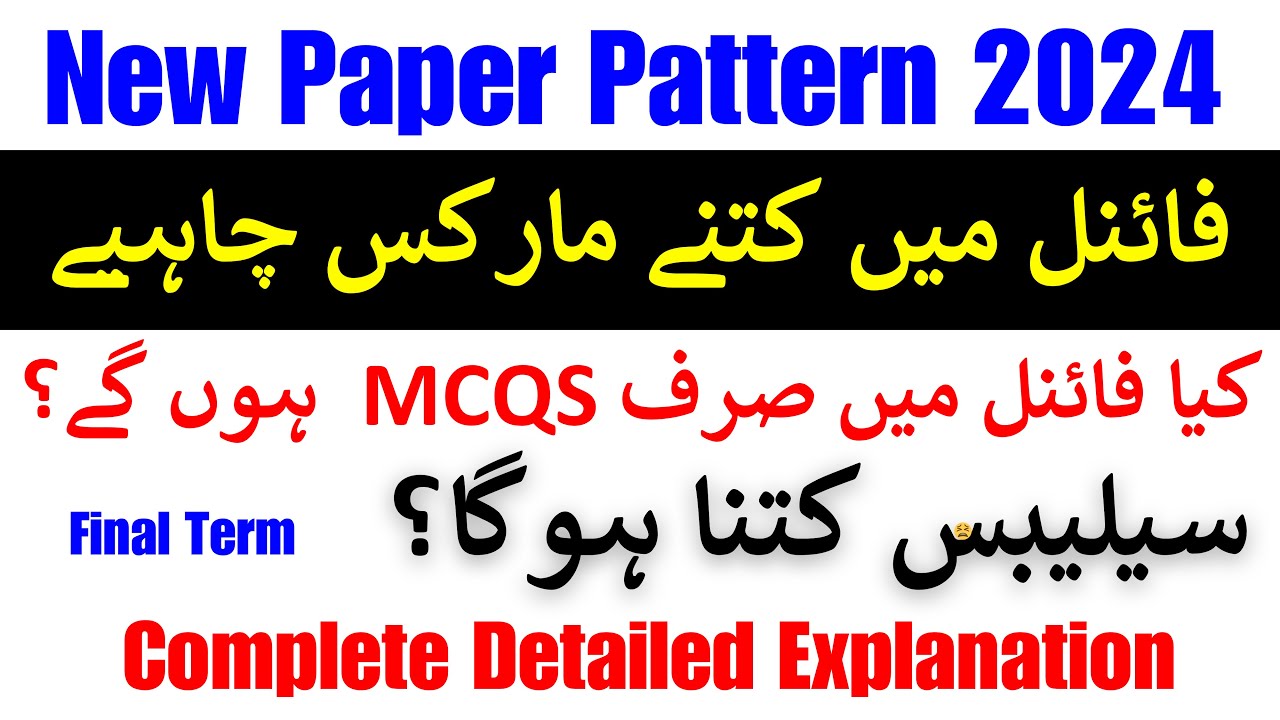 😨Final Term Paper Pattern 2024 || Vu Final term spring 2024 || Vu final term preparation 2024 || vu