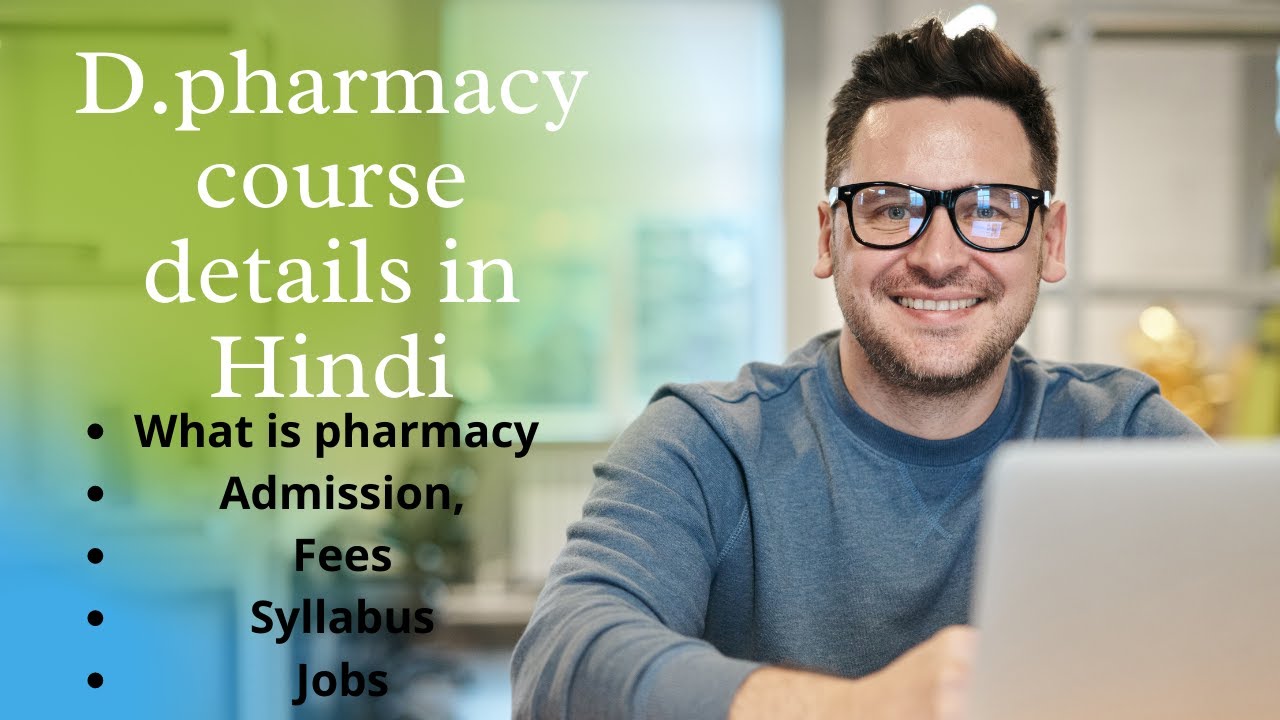 D.pharmacy course details in Hindi | D.pharma 2021 | What is pharmacy Admission,fees,syllabus,jobs