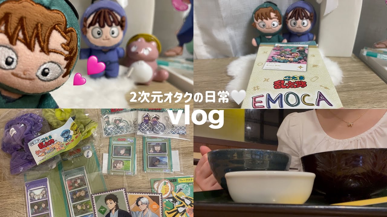 «vlog»2次元オタクの日常🪿🎀／忍たまグッズ開封🥷🥚／ハイキュー!!グッズ開封🏐／LOWRYSFARMサンリオコラボ🐰🩷