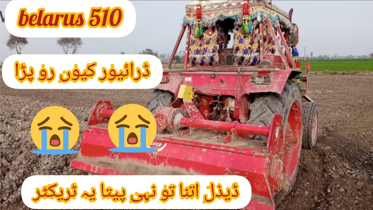 belarus 510 diesel average on rotavator aur driver diesel k bary main asa q bol raha ha