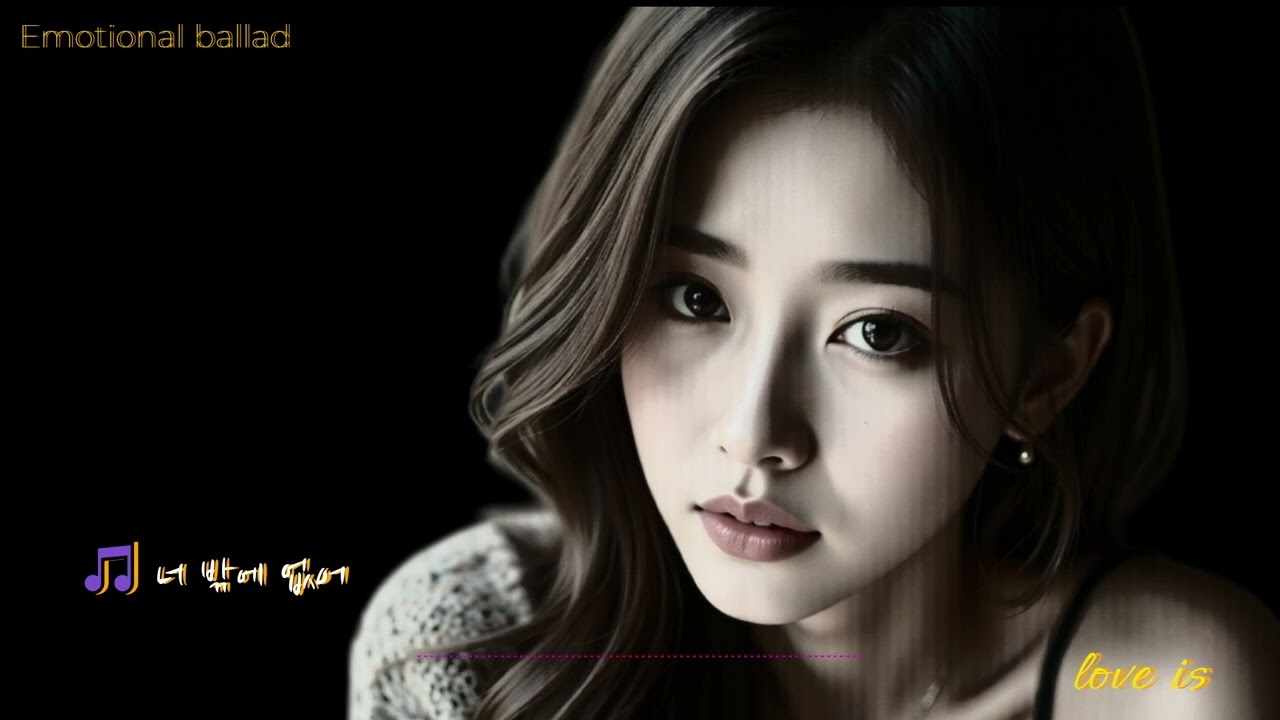 Emotional ballad🎵 너 밖에 없어