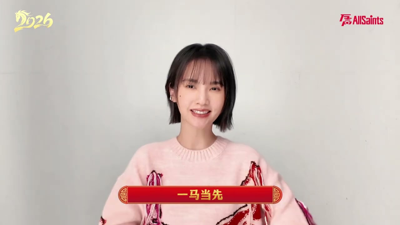 【楊丞琳X萬聲音樂】楊丞琳㊗️大家新年快樂，龍馬精神，大吉大利！