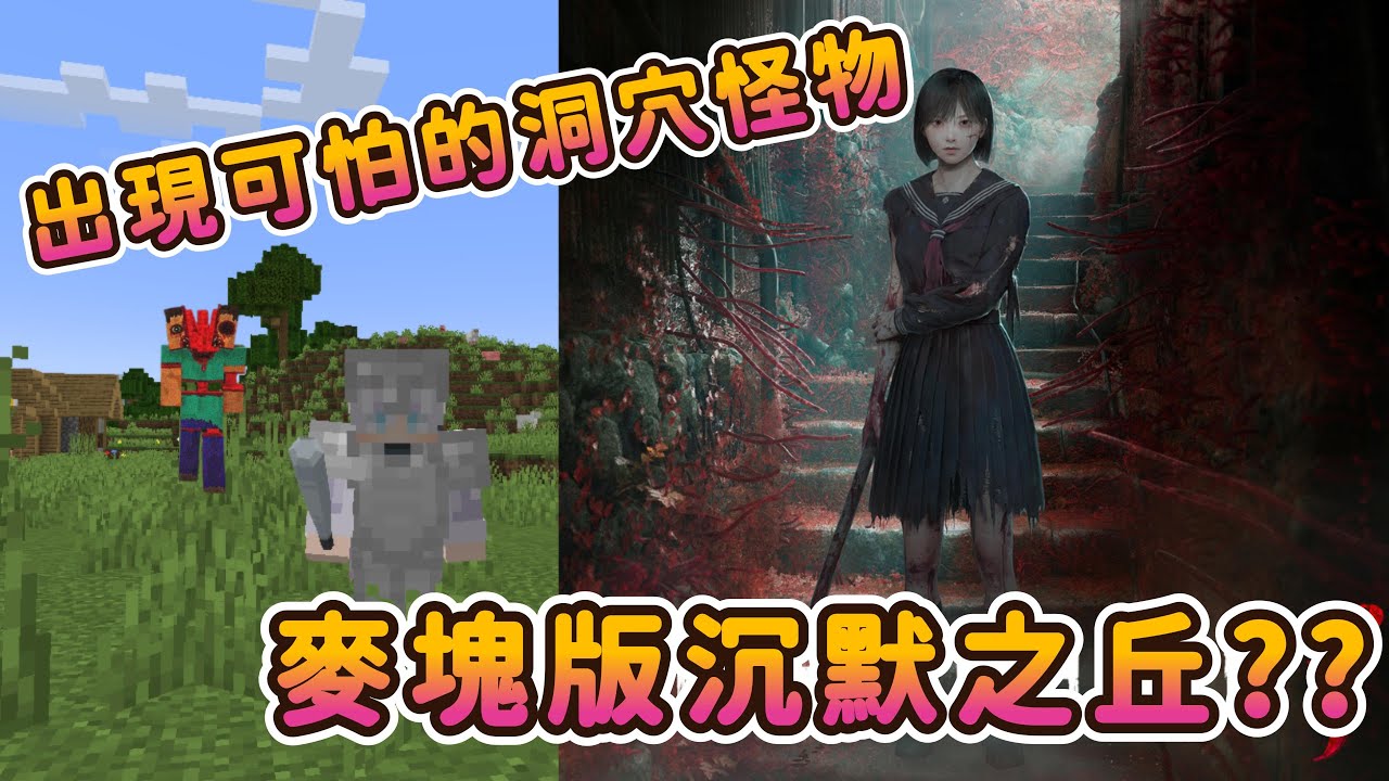 《沉默之丘F》?可怕的暗網洞穴惡魔!?