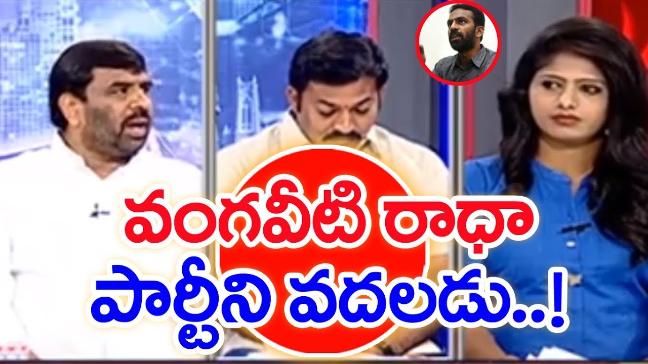Vangaveeti Radha Biggest Mistake Is to Join In PRP Party | Analyst Srinivasa Rao | SUNRISESHOW #5