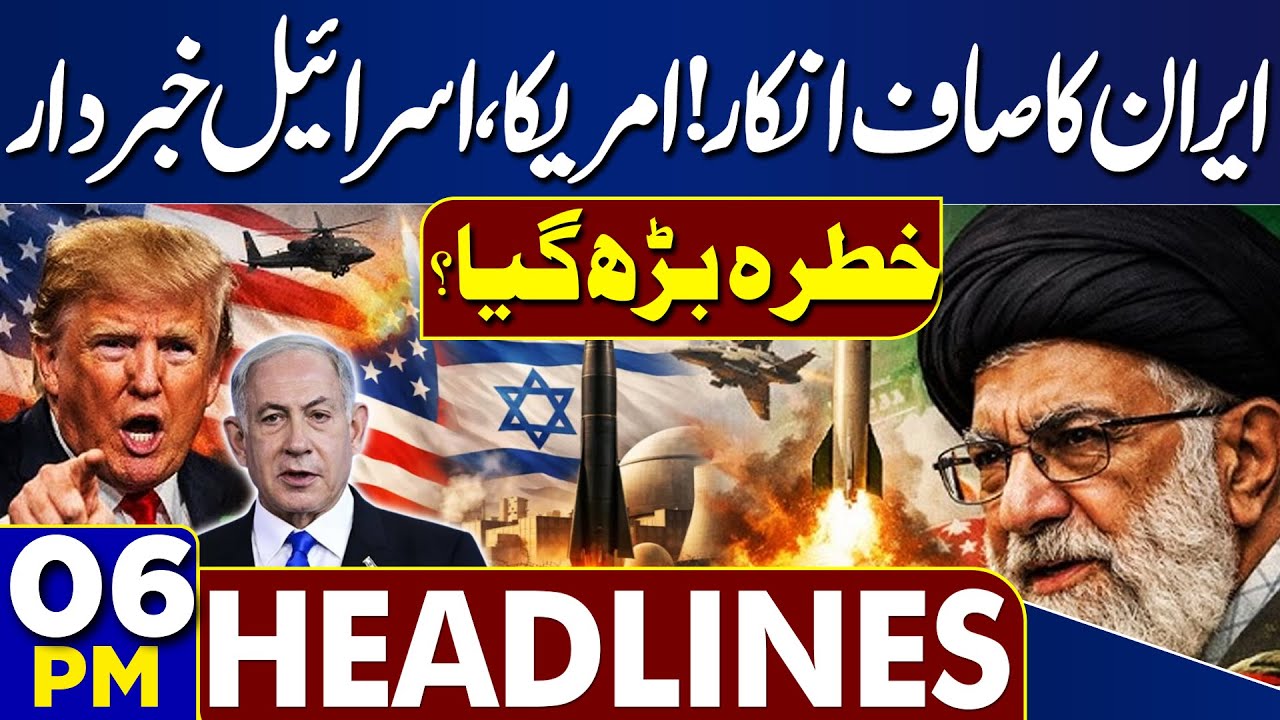 Islamabad Mosque Suicide Blast | India Exposed | US Iran Talks | Tension Escalate | 06PM Headlines