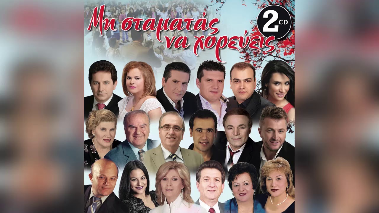 Γιώργος Βελισσάρης - Συννέφιασε Ο Παρνασσός - Official Audio Release