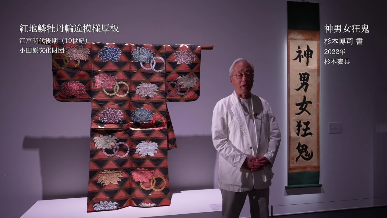 「杉本博司 本歌取り―日本文化の伝承と飛翔」杉本博司氏ギャラリートーク