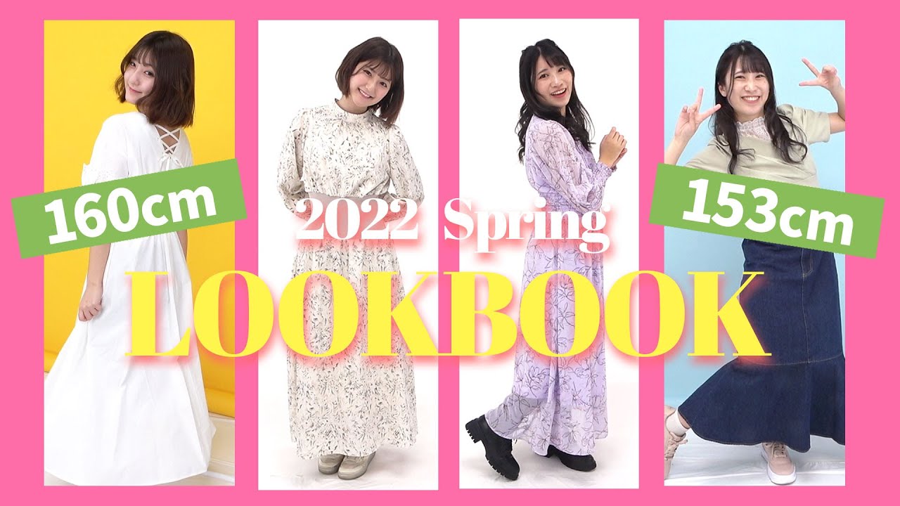 歌ってみた動画の裏側！春のいちなるコーデ🌸【LOOKBOOK】