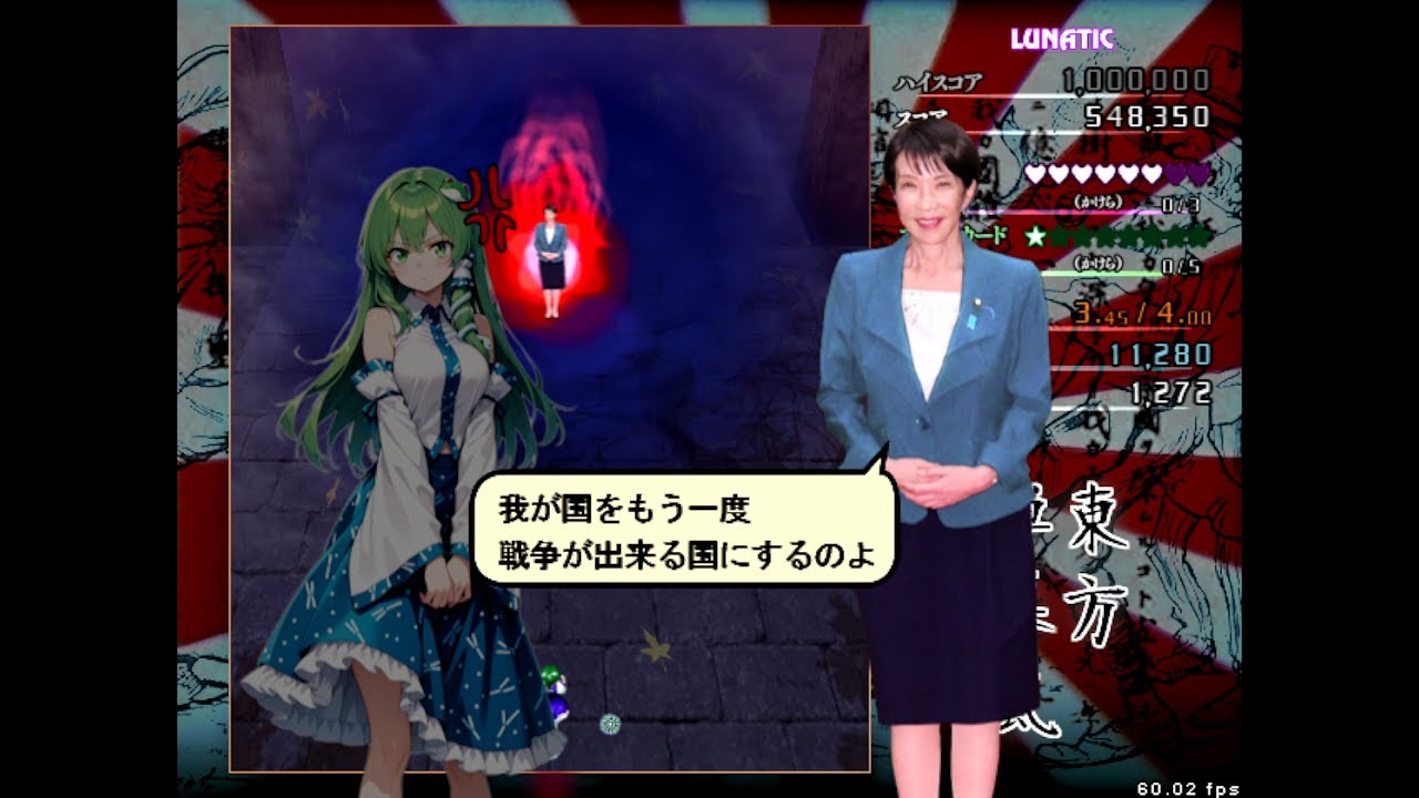 東方弾幕風で髙〇早苗の弾幕を作った
