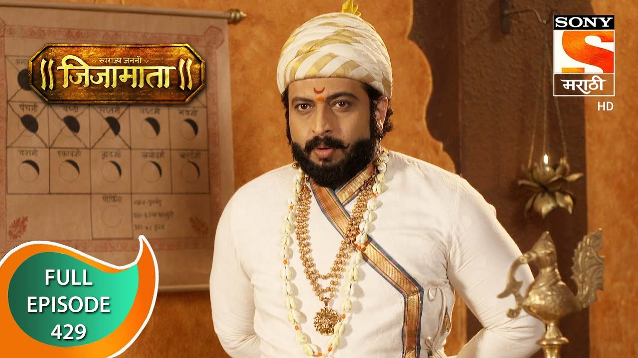 Swarajya Janani Jijamata - स्वराज्य जननी जिजामाता - Ep - 429 - Full Episode - 19th April, 2021