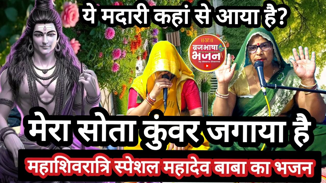 महाशिवरात्रि स्पेशल✍️