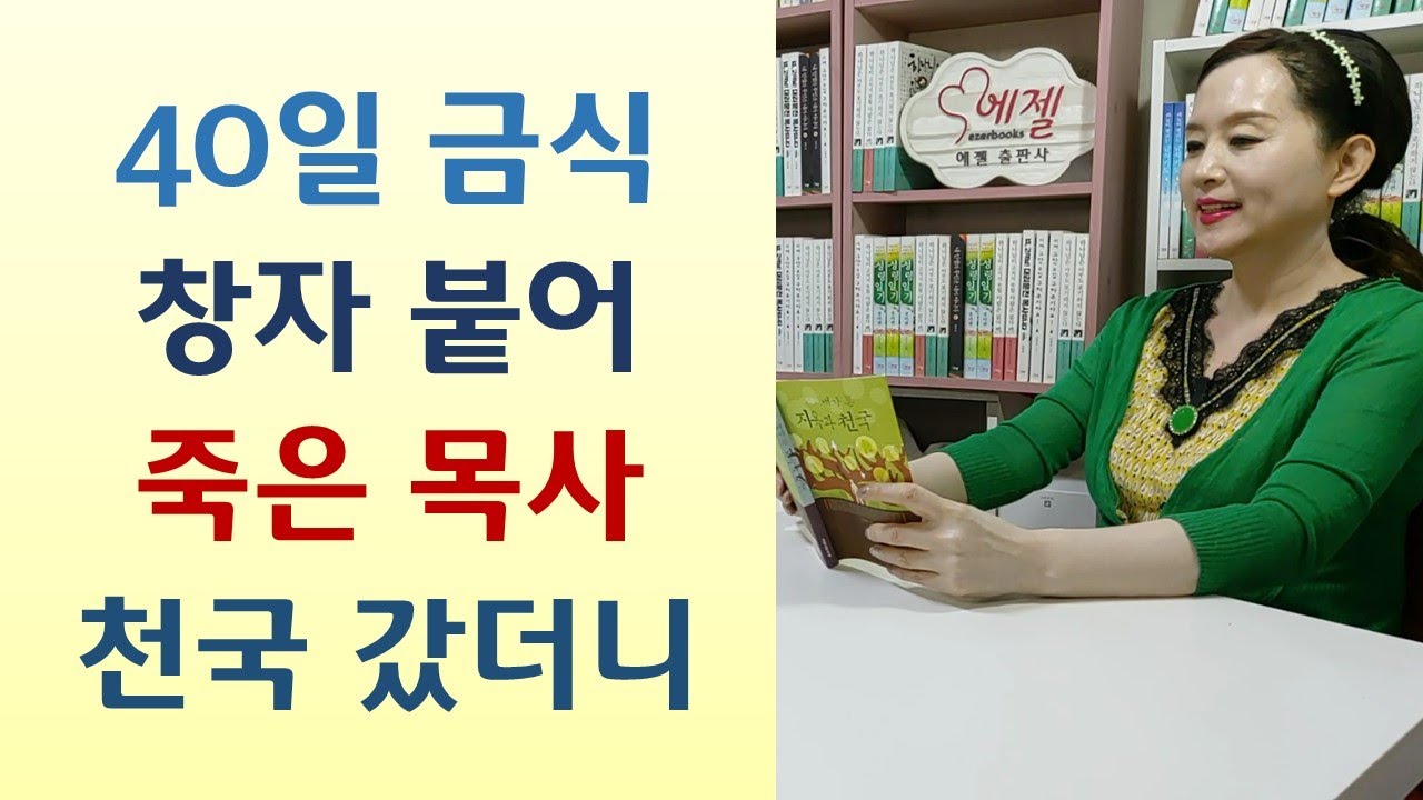 기도응답 8천만원/인생 70년 하나님 섭리 속에/집사 시켜놓고 내돈 뜯어가려고? 선교방해한 장로 전신마비/성령 임해 공중부양-북파공작원에서 선교사로(김태원/스포라)