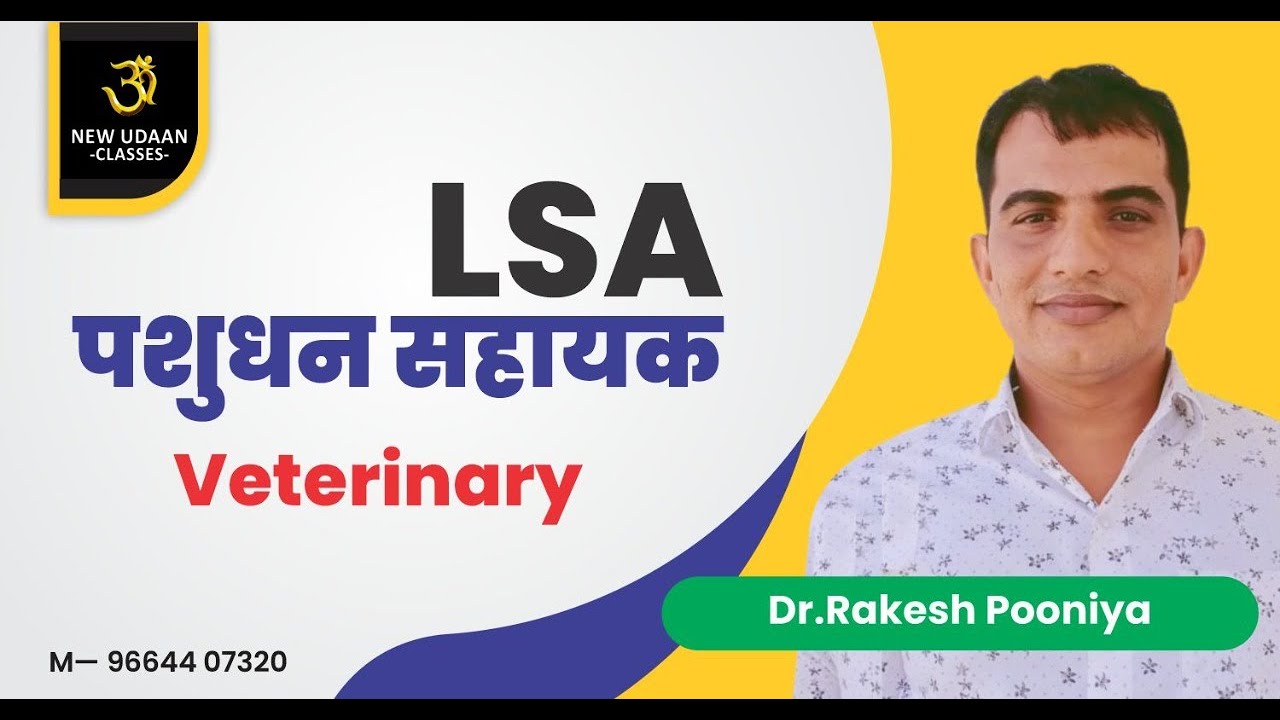 Estrous cycle Veterinary Gynecology Dr.Rakesh Pooniya @NEWUDAANCLASSES