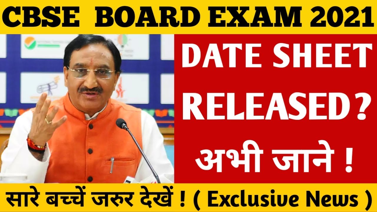 CBSE News! CBSE Board Exam 2021 Date Sheet, CBSE Board Exam Date, ICSE Board Exam Date Sheet 2021