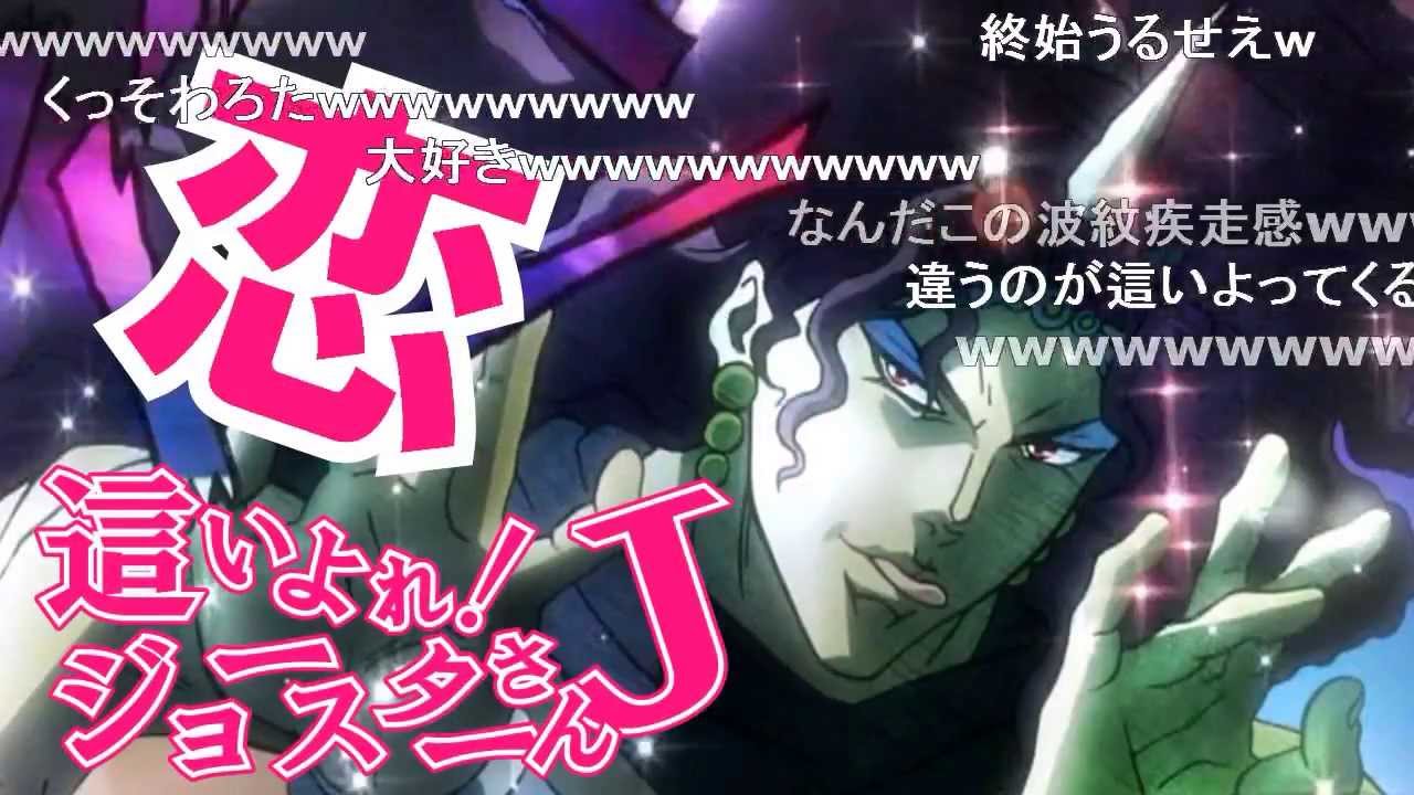 恋は波紋の隷也【ジョジョ1部2部×にゃる子さんW】【コメント付き・HD】