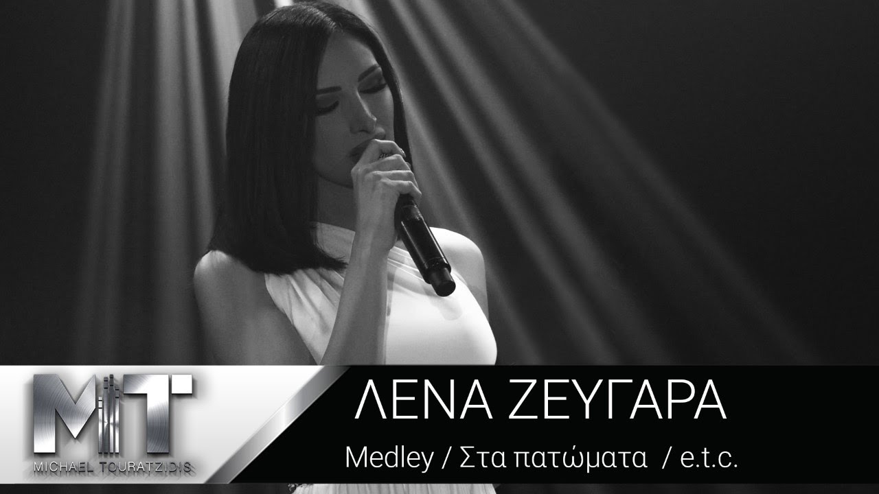 Λένα Ζευγαρά | Medley / Στα πατώματα / e.t.c | Ep.2