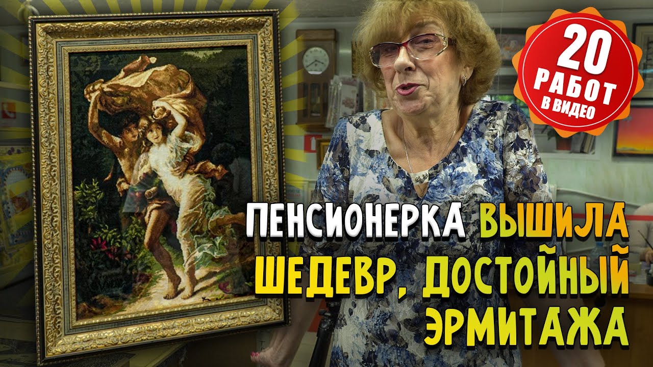 ЭТО ДОЛЖНО БЫТЬ В ЭРМИТАЖЕ 😍 Чудесная вышивка крестом и ещё 20 работ. Рукоделие. Ремесла. Творчество