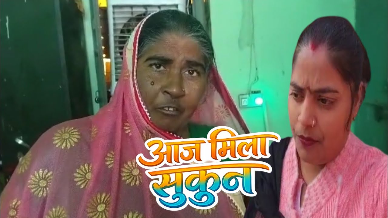 आज मिला सुकून | शिवानी को खुश देखकर ❤️|reeta Kumari official #shivanikumari 