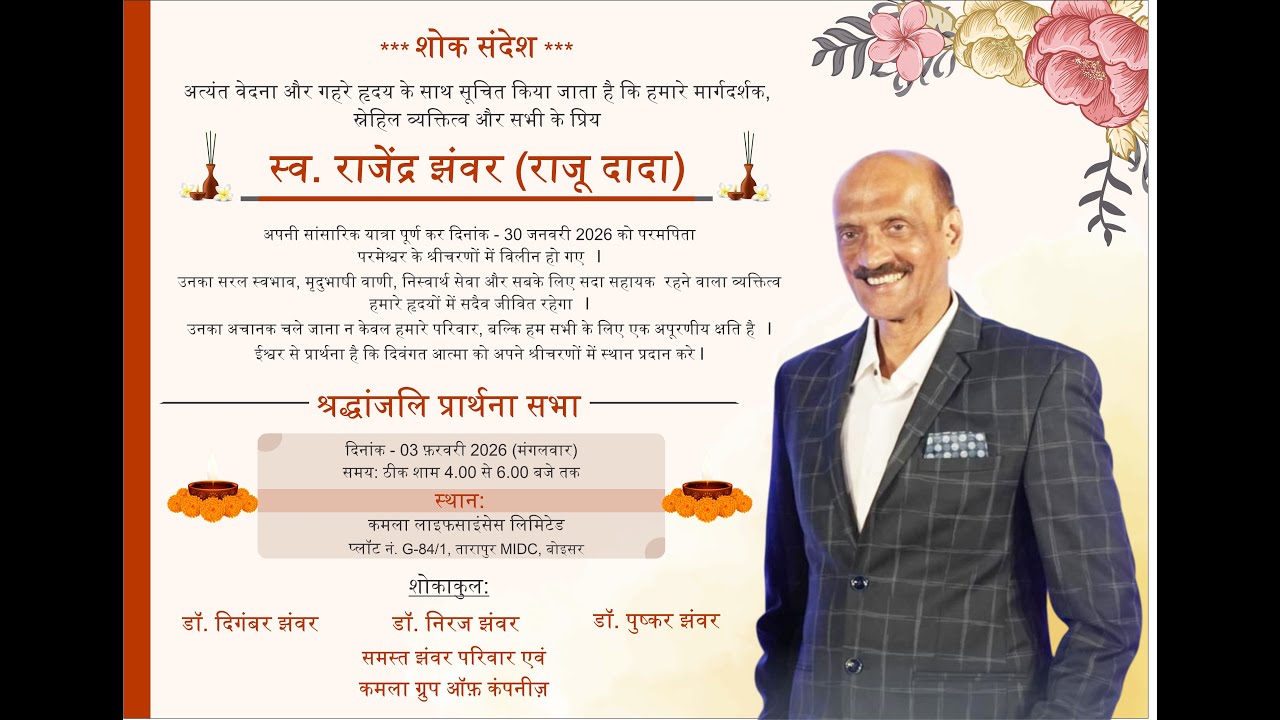 RAJUDADA PRAYER MEET - 03 FEBRUARY 2026 ( TUESDAY)