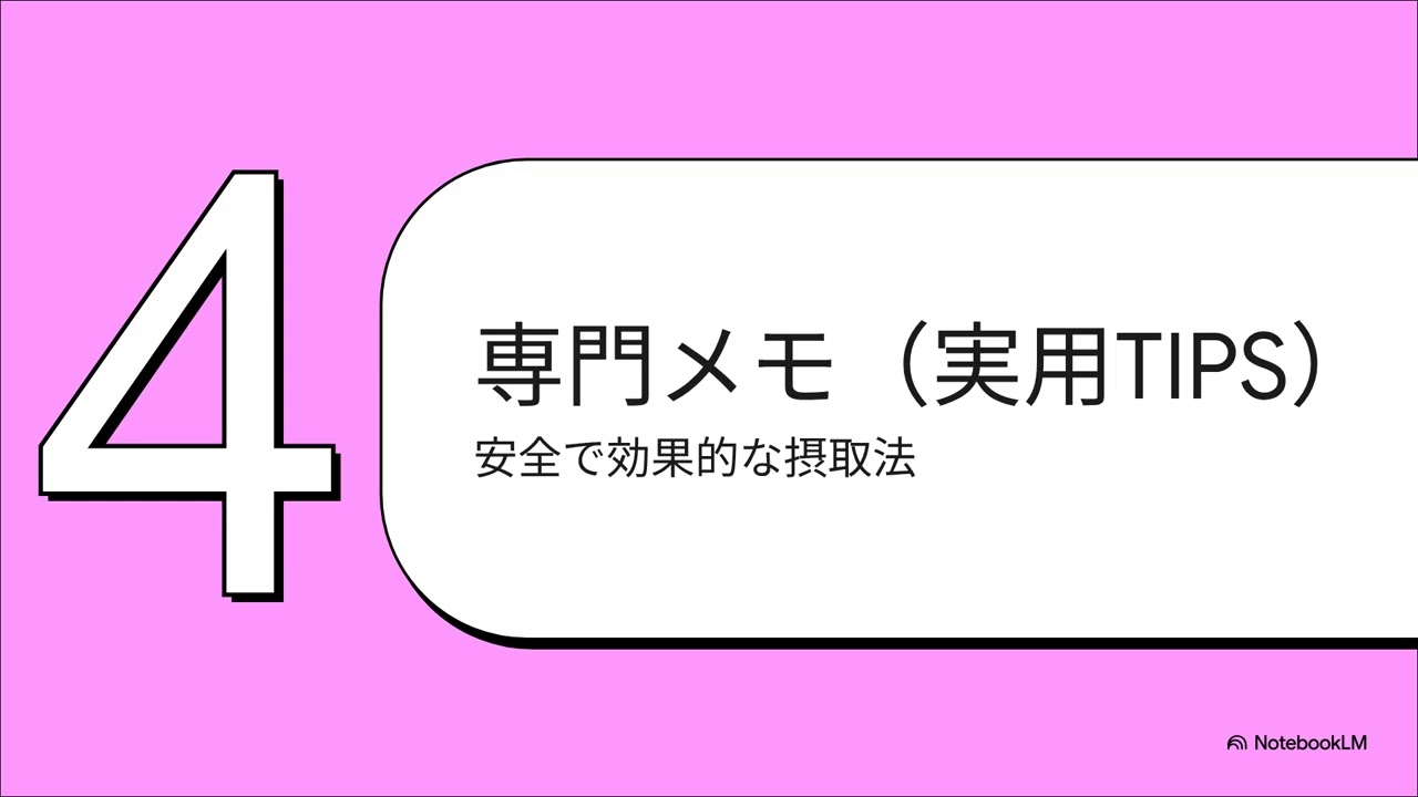 髪の栄養まとめ：不足と補い方