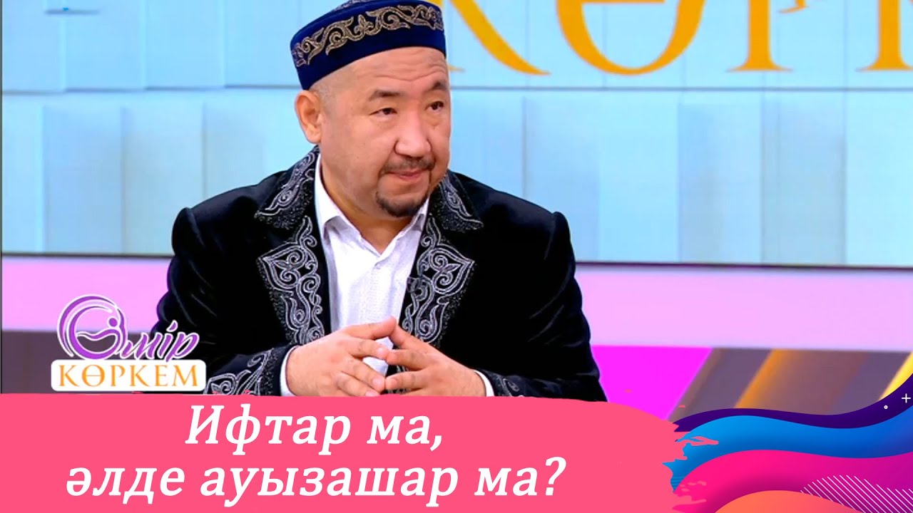 Нұрлан имам: Отанның, тілдің, ағайынның қадірін сыртқа шыққанда білеміз І Өмір көркем