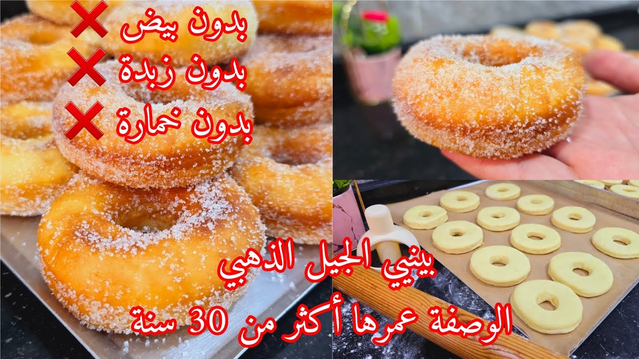 غير بربع كأس زيت وزوج كيسان حليب حضرت كمية كبيرة نتاع لبينيي 💥وصفة إقتصادية وبنينة بزاف توالم مشاريع