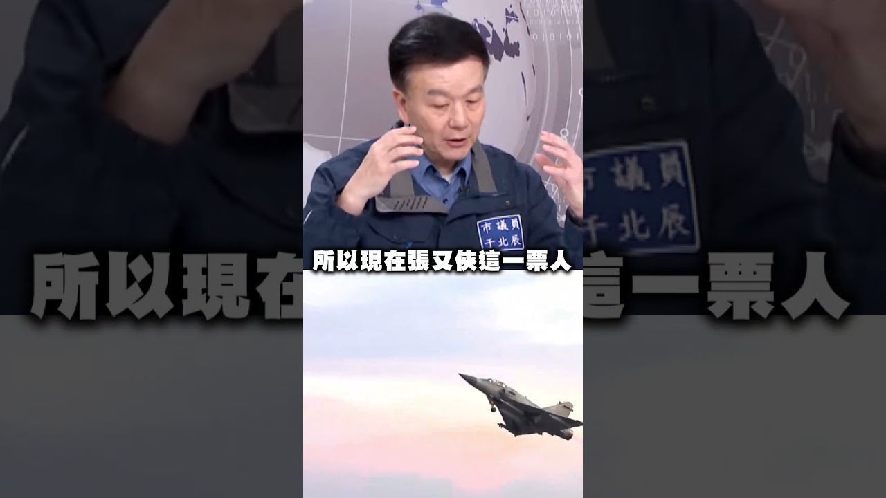 解放軍二把手想推翻習近平被抄？于北辰曝習危機：準軍事政變！｜台灣最前線