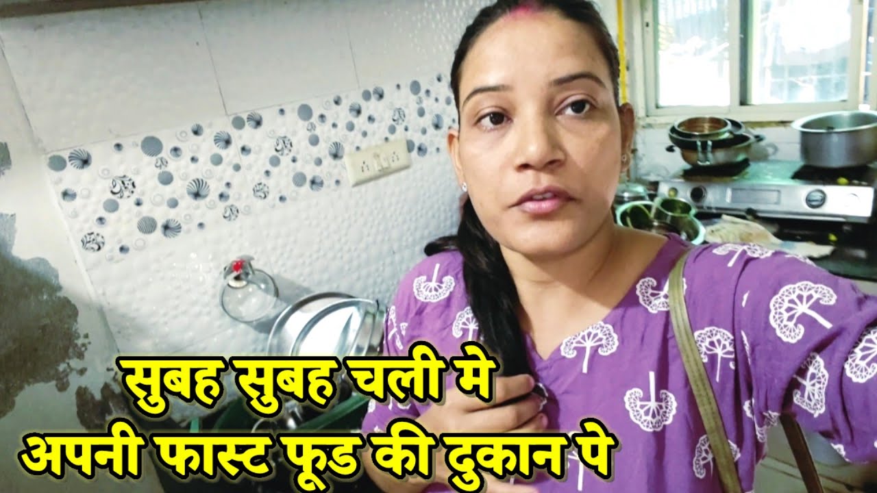 सुबह 4 बजे से भागदौड़ – घर, बच्चे और मेरी नाश्ते की शॉप | Real Life Daily Vlog 