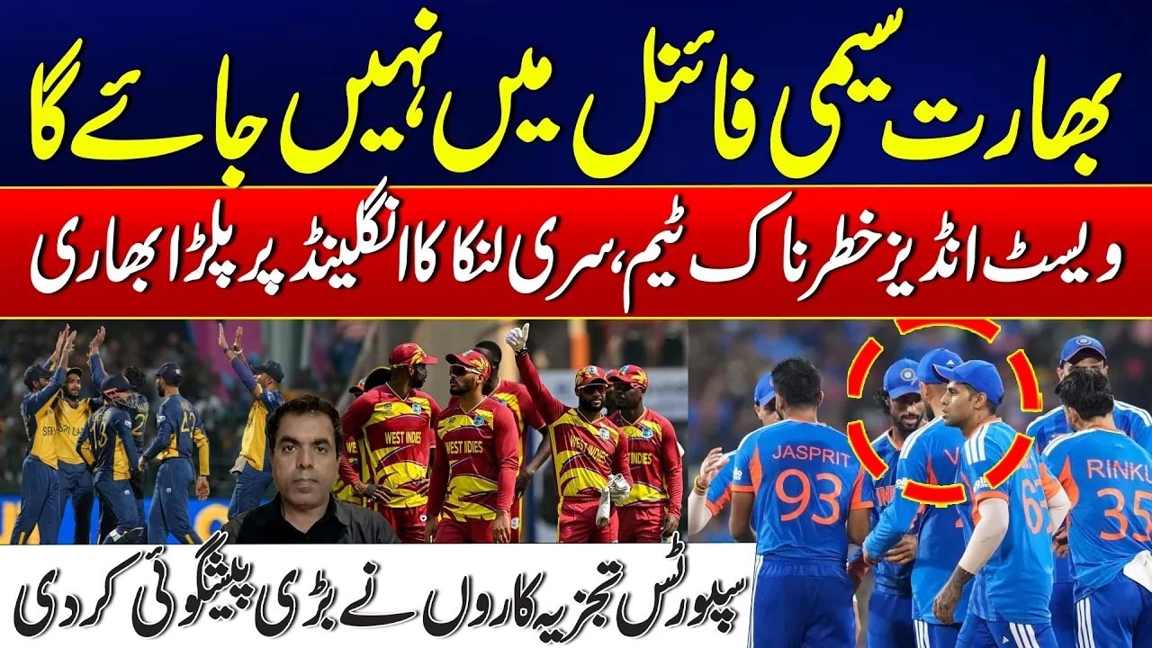 The End of India’s Journey? - Why Experts Believe India will Fail to Qualify? | City 41