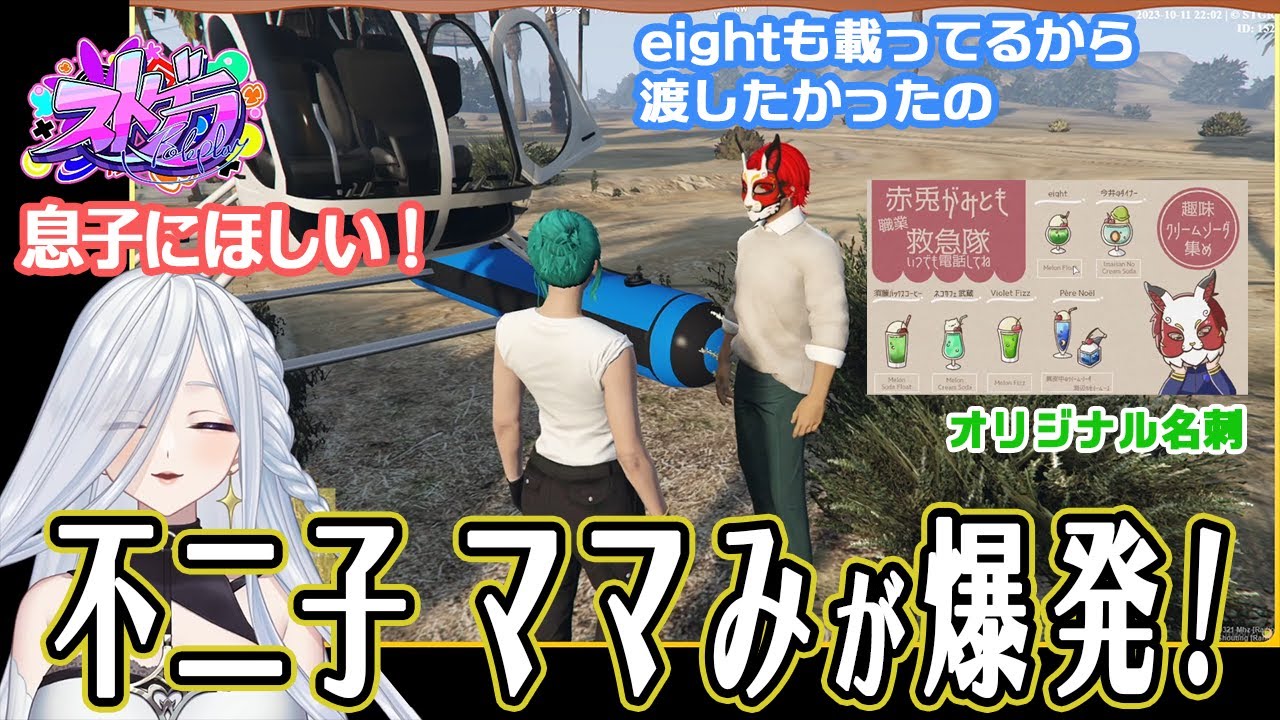 【ストグラ】赤兎がみともに不二子のママみが爆発!【不二子・キャスパー切り抜き】