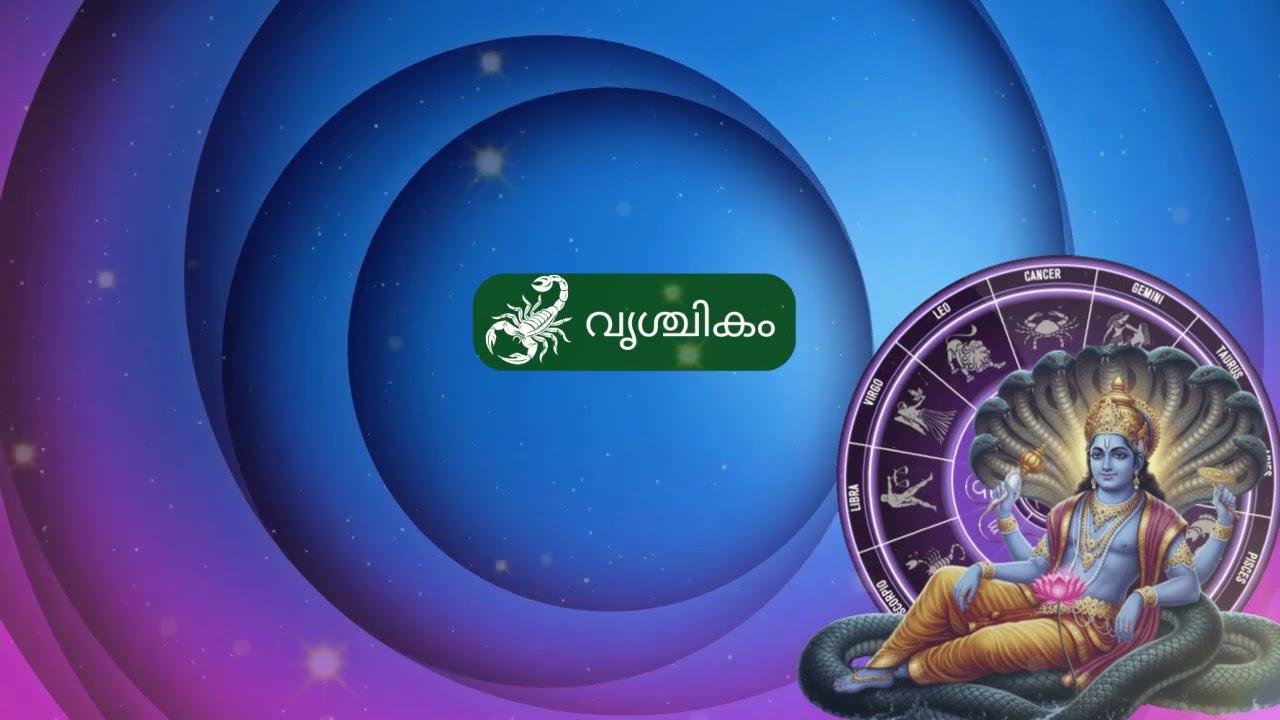 വൃശ്ചികം: 8 അത്ഭുത ദിവസങ്ങൾ! | ഫെബ്രുവരി പ്രവചനം | #ScorpioHoroscope